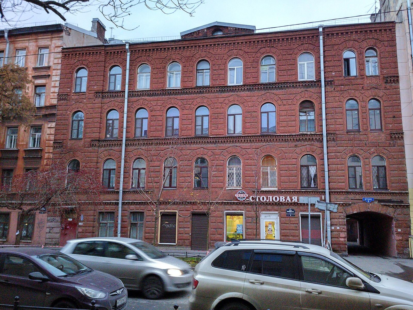 Василеостровский район Санкт-Петербурга